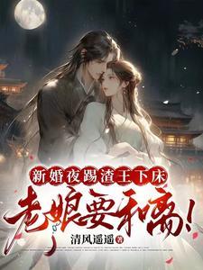 王爷我本不是妃