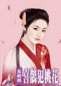 喜鹊什么兆头