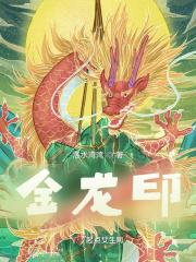 金龙印业