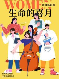 生命的喜悦的文章