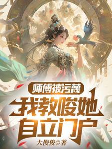 组建宗门的玄幻