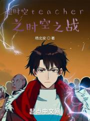 都市之超时空学生