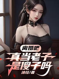 论摘掉绿帽子的正确方式