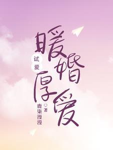 试暖什么意思
