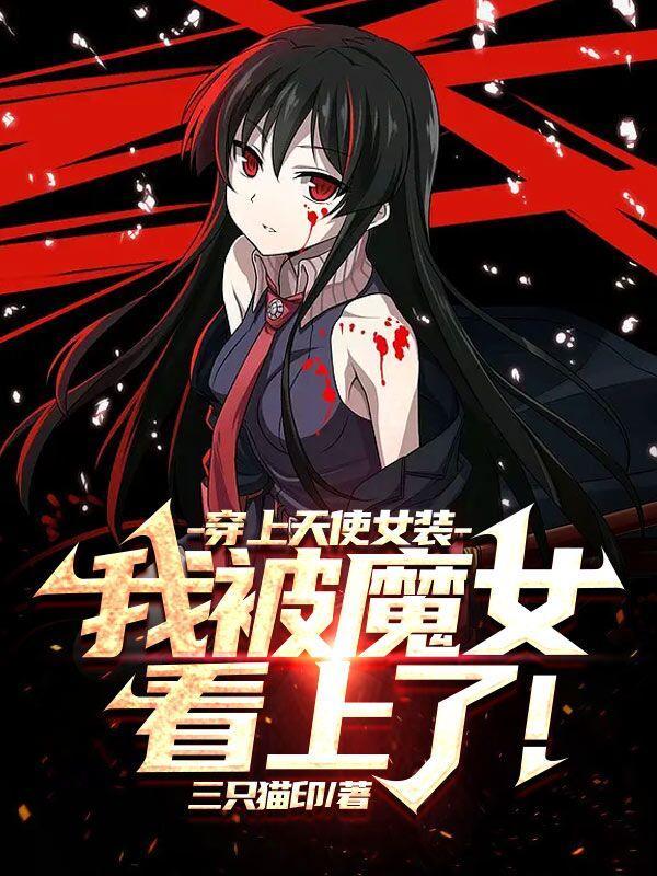 我不干净了漫画