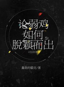 我在恐怖游戏当大佬