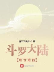 斗罗大陆暗器第一名