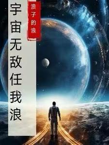 宇宙无敌暴龙战神