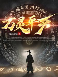 万灵指什么东西