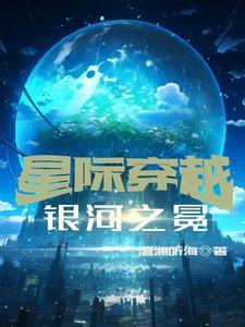 穿成菟丝花前妻后我暴富了
