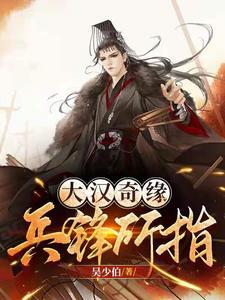 汉景帝家谱图