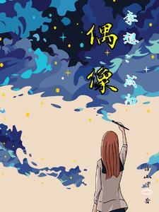 丝芭成员多大可以谈恋爱