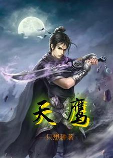 天鹰座裂缝免费观看完整版