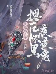 换嫁全文免费阅读