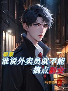 外卖员可以做吗