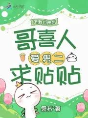 穿成女主恶毒妹妹