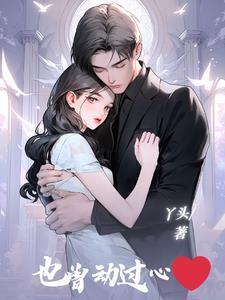 也曾心动过类似id