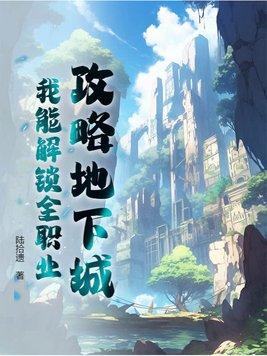 地下城与新娘全CG解锁版攻略