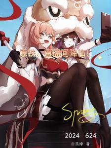 直播间降临