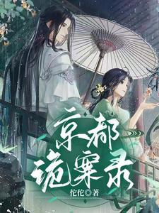京都纪事是哪一年拍的