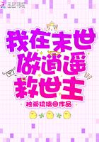 我在末世当救世主