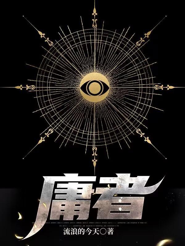 不敬善出自哪本书