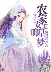 农家女仵作