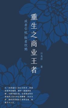 重生后我回荒岛当王者