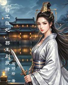 王爷来战