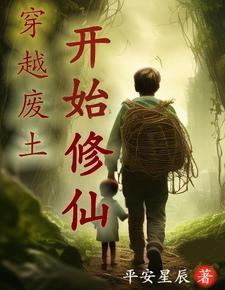 灵气复苏流百科