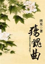 殇 乐曲