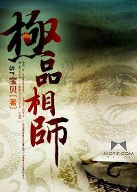 极品相师鲲鹏听涛书评