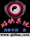 游侠