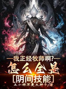 牧师能用什么武器