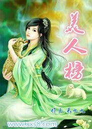 美人 (2000)