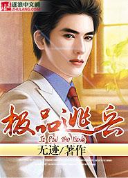 风流将军百度百科