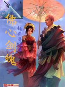 诛仙剑之玲心剑魄