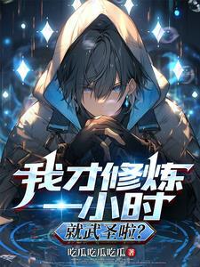 蓝星居然还有生物