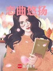 恋曲2018歌曲
