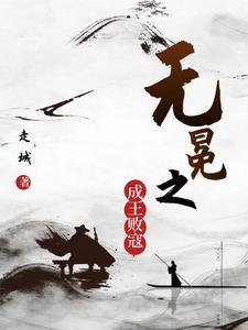 无冕之王的意思是什么