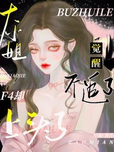 大小姐攻略