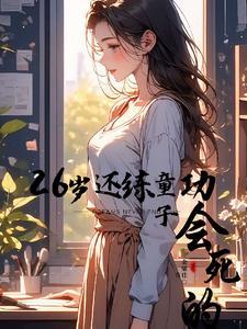 你还没有对象表情包