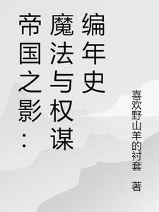 帝国之影怎么操作