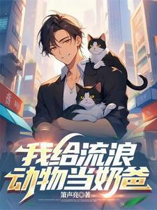 帮我动物说话