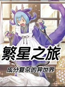 繁星之夜 coc