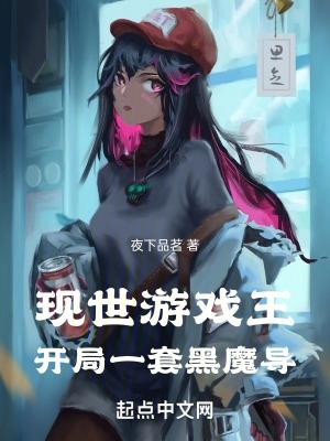 游戏王黑魔导出场集数