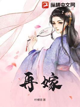 女人丧偶一般多久再嫁