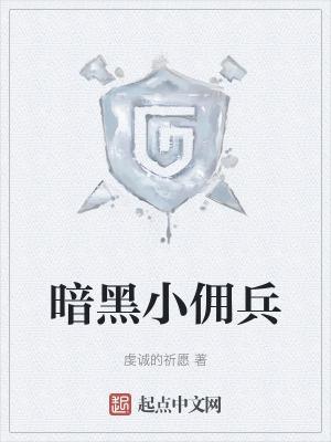 暗黑佣兵加血快捷键