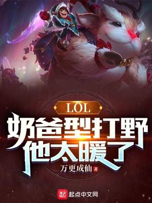 奶爸主要给队友加什么技能