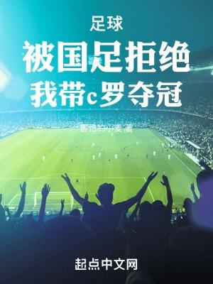 c罗踢中国队